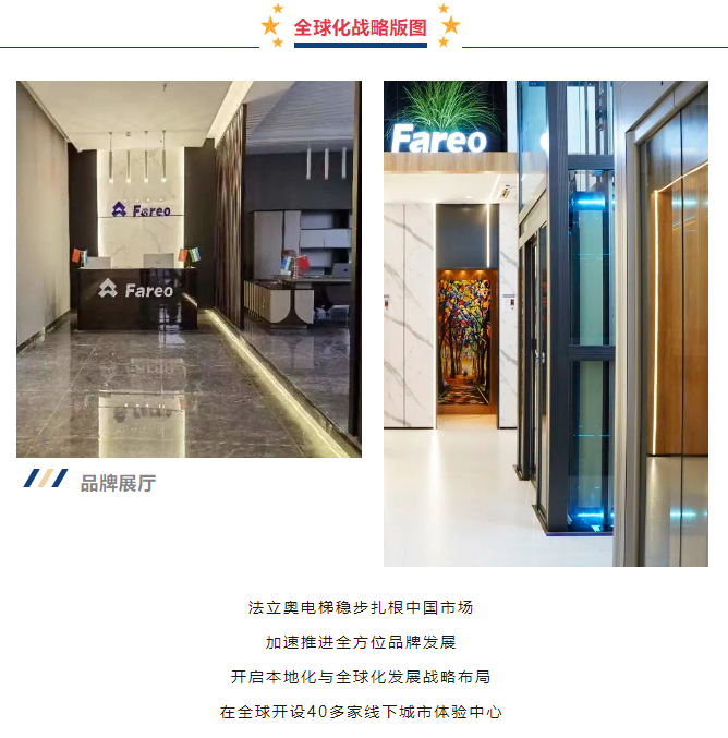 感恩于行，知恩于心，法立奧一路與你相伴