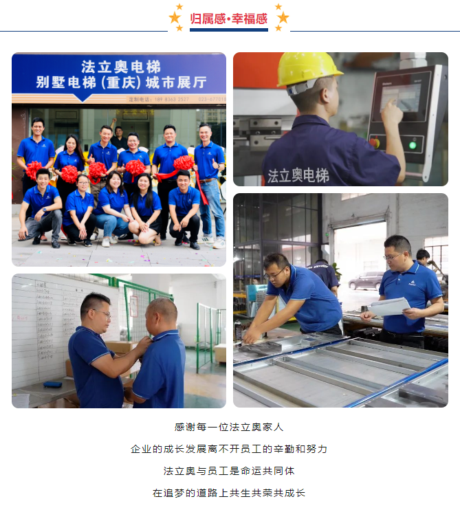 感恩于行，知恩于心，法立奧一路與你相伴