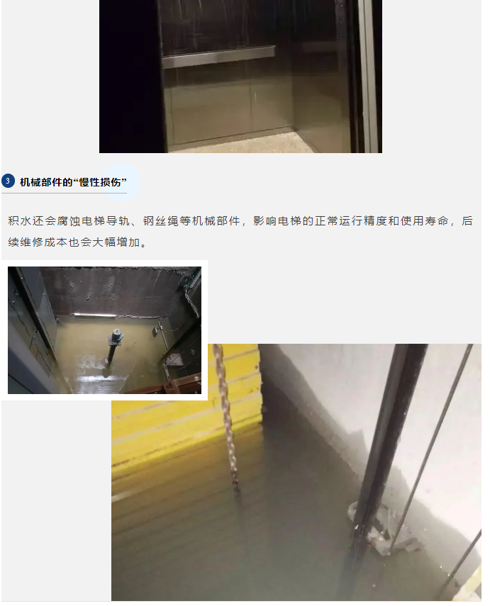 電梯知識(shí)